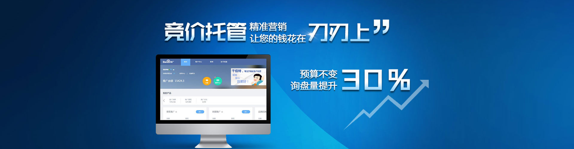 贵溪sem开户